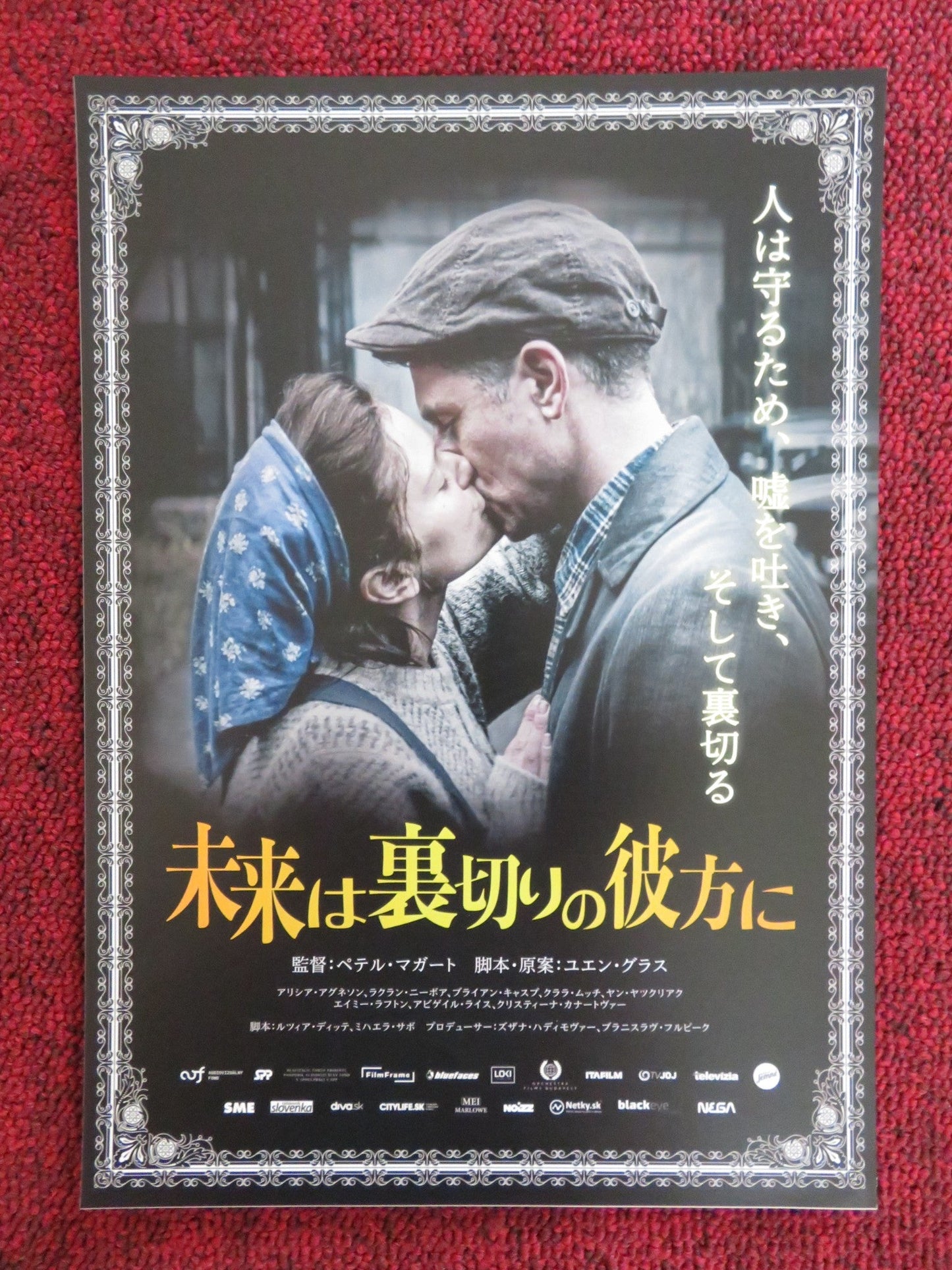 LITTLE KINGDOM JAPANESE CHIRASHI (B5) POSTER ALICIA AGNESON LACHLAN NIEBOER 2019 Rendezvous Cinema Movie posters