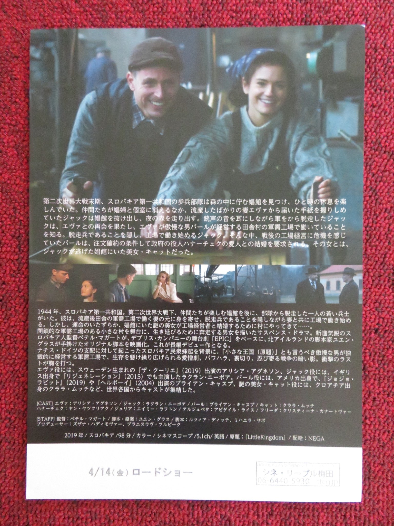 LITTLE KINGDOM JAPANESE CHIRASHI (B5) POSTER ALICIA AGNESON LACHLAN NIEBOER 2019 Rendezvous Cinema Movie posters