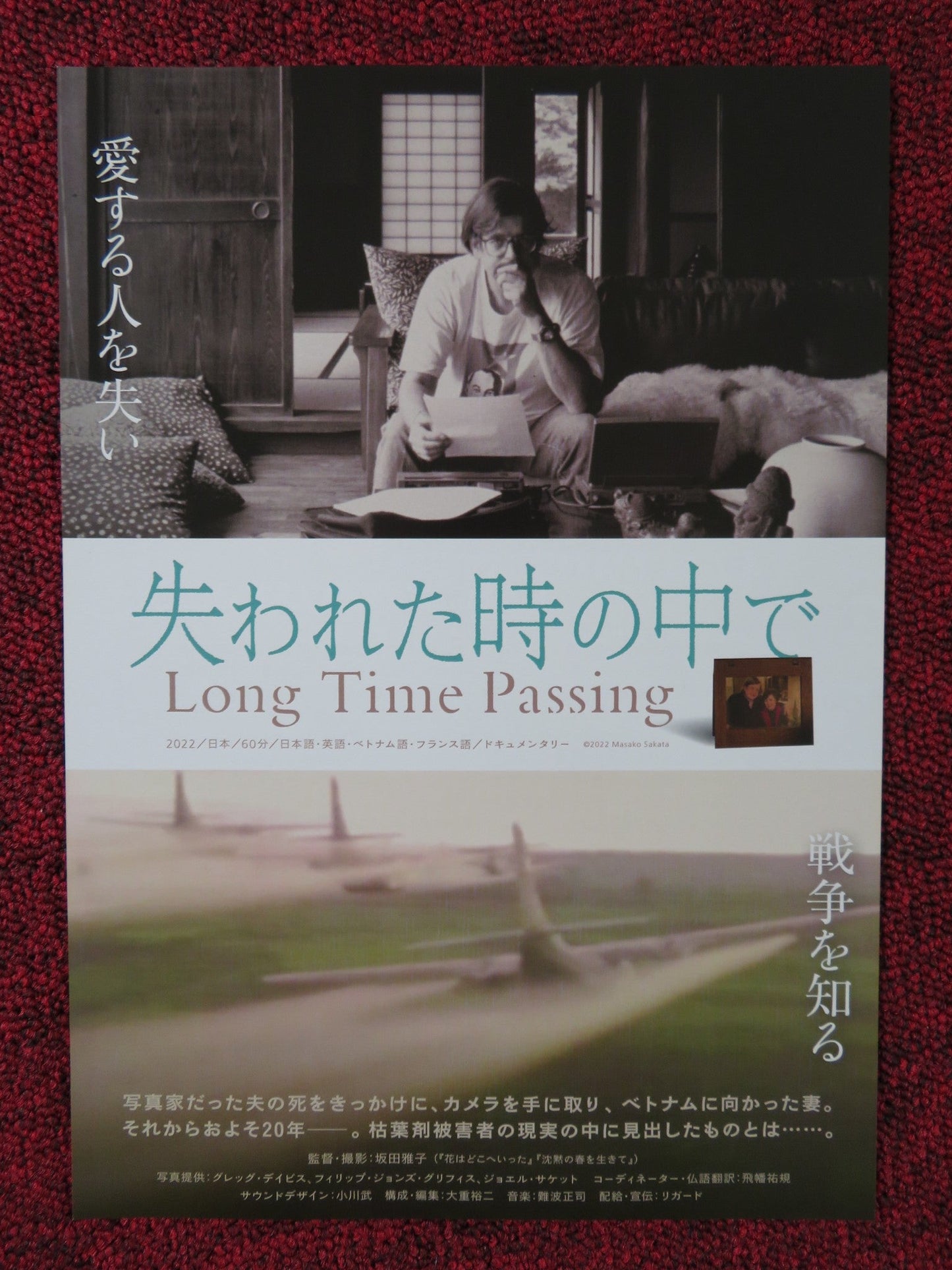 LONG TIME PASSING JAPANESE CHIRASHI (B5) POSTER MASAKO SAKATA 2022 Rendezvous Cinema Movie posters