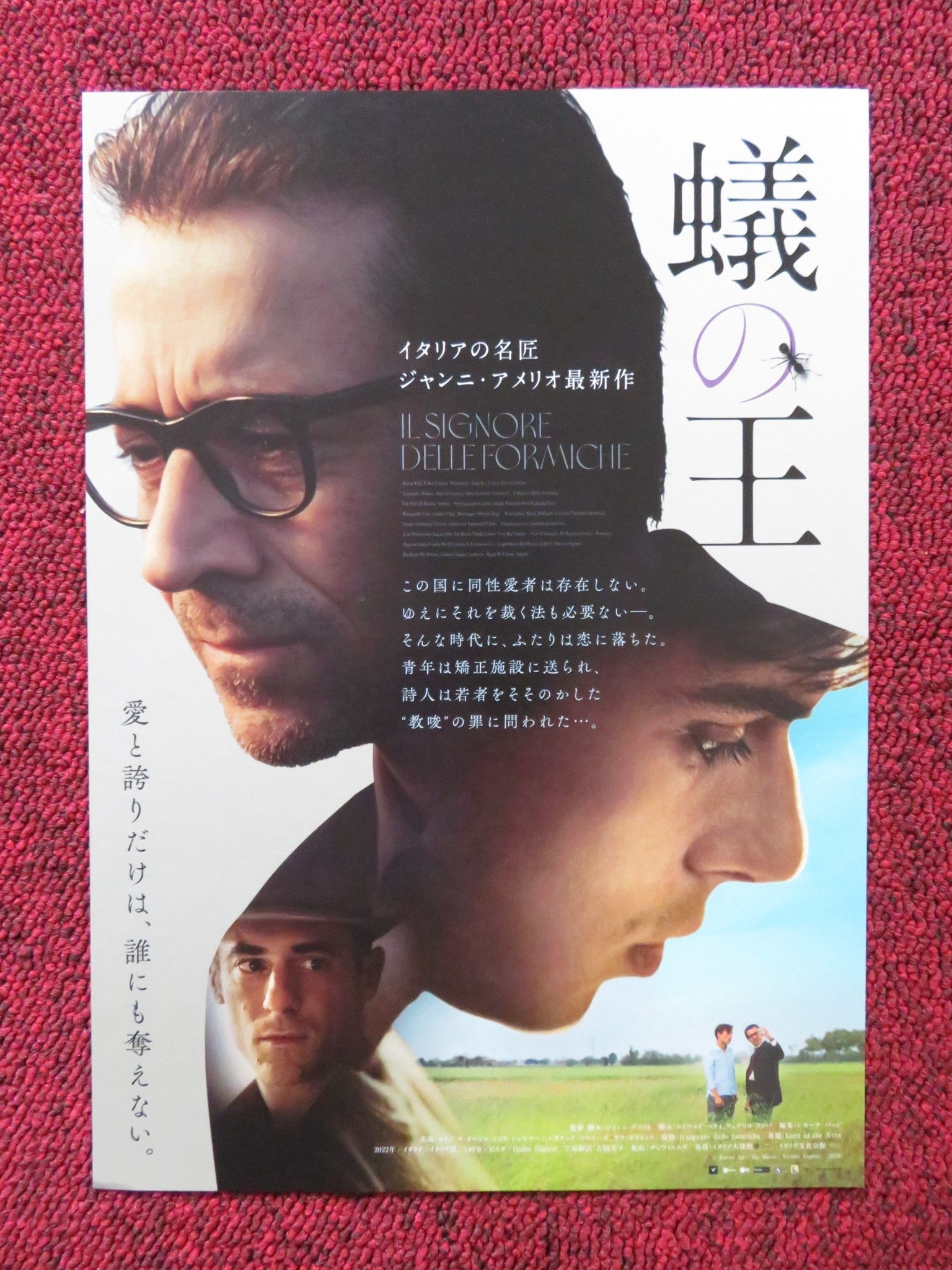 LORD OF THE ANTS JAPANESE CHIRASHI (B5) POSTER LUIGI LO CASCIO ELIO GERMANO 2022 Rendezvous Cinema Movie posters