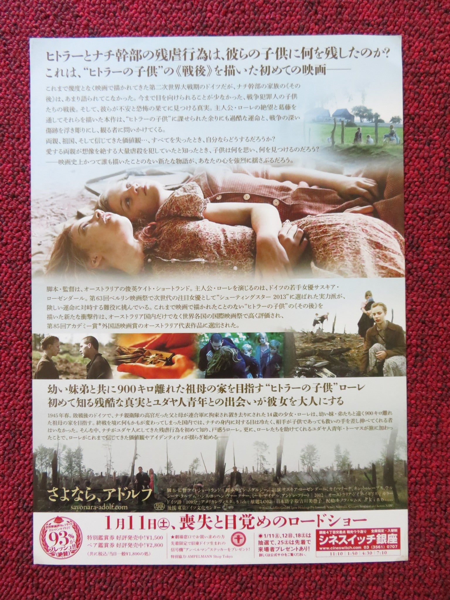 LORE JAPANESE CHIRASHI (B5) POSTER SASKIA ROSENDAHL NELE TREBS 2012 Rendezvous Cinema Movie posters