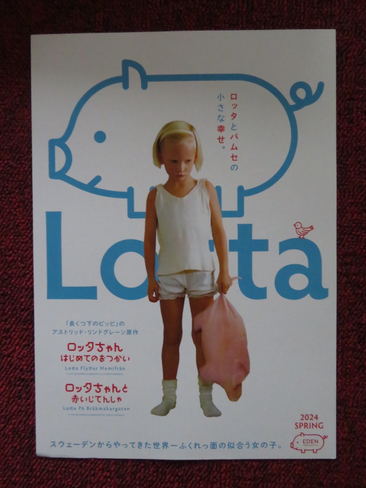 LOTTA 2 - LOTTA FLYTTAR HEMIFRAN JAPANESE CHIRASHI (B5) POSTER HAVNESKOLD R2024 Rendezvous Cinema Movie posters
