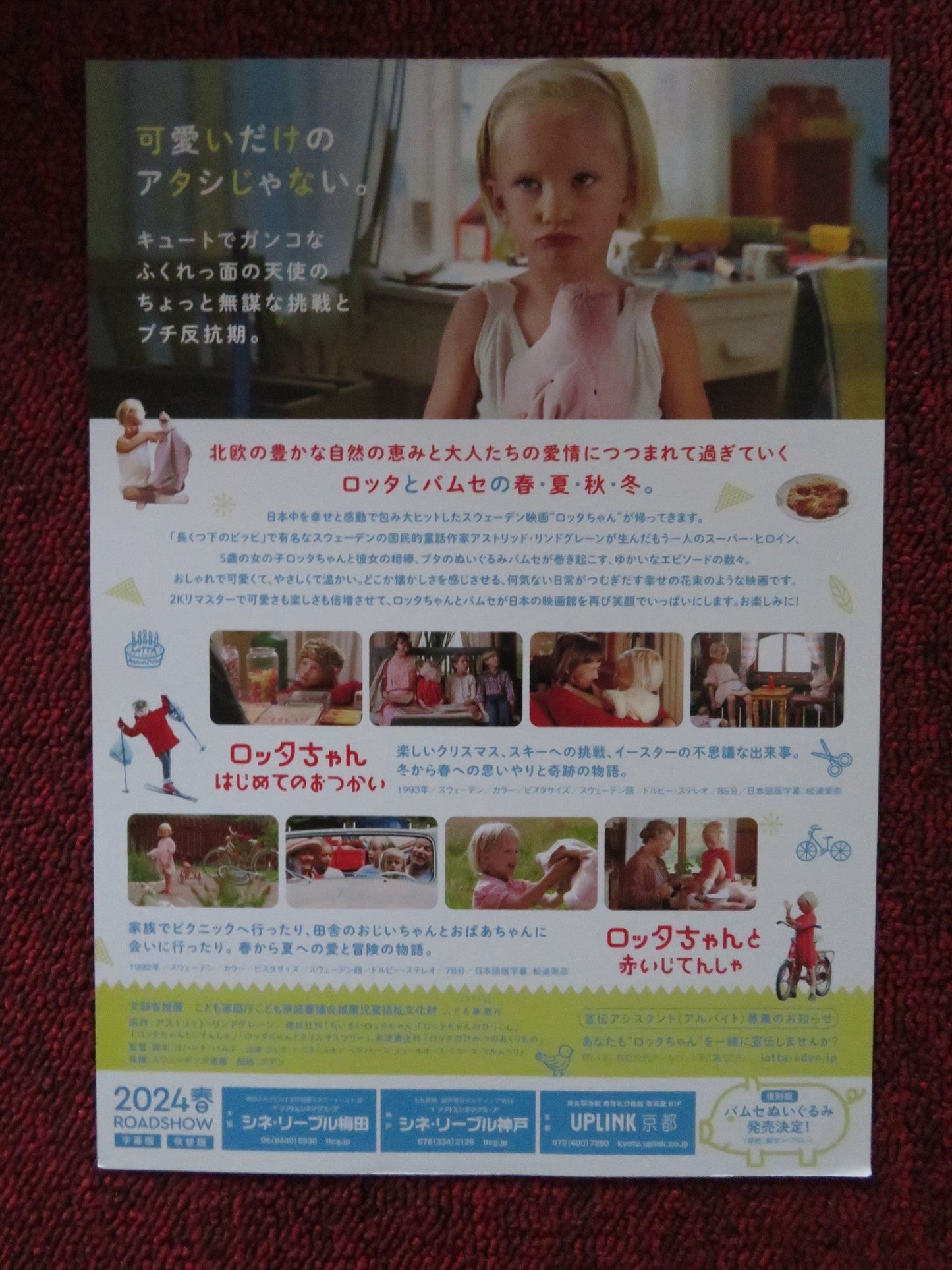 LOTTA 2 - LOTTA FLYTTAR HEMIFRAN JAPANESE CHIRASHI (B5) POSTER HAVNESKOLD R2024 Rendezvous Cinema Movie posters