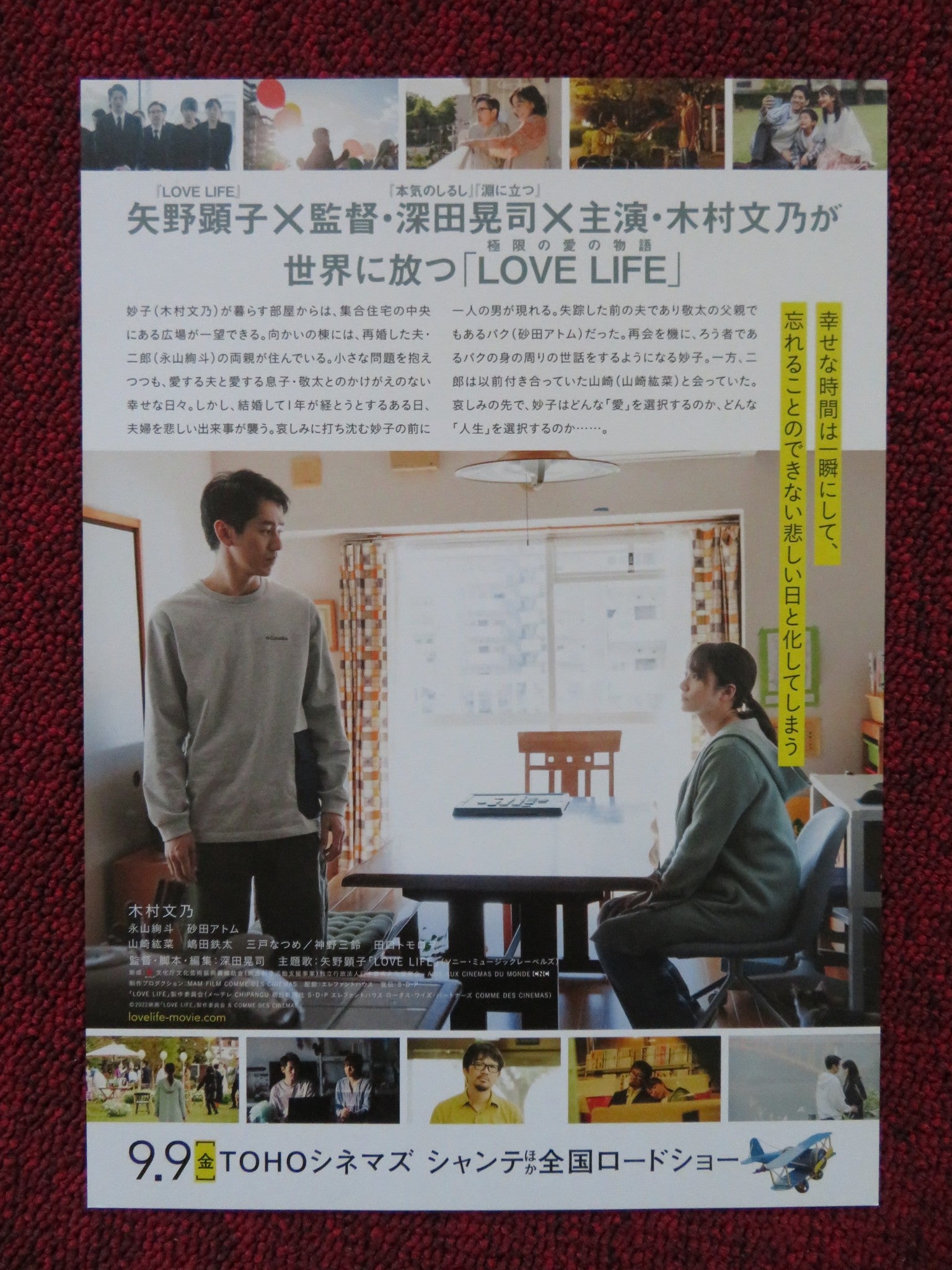 LOVE LIFE JAPANESE CHIRASHI (B5) POSTER WIN MORISAKI FUMINO KIMURA 2022 Rendezvous Cinema Movie posters