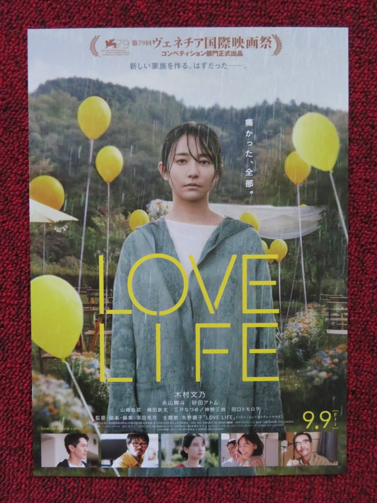 LOVE LIFE JAPANESE CHIRASHI (B5) POSTER WIN MORISAKI FUMINO KIMURA 2022 Rendezvous Cinema Movie posters