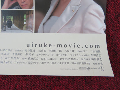 LOVE NEVER TO END JAPANESE B2 POSTER ETSUSHI TOYOKAWA SHINOBU TERAJIMA 2007 Rendezvous Cinema Movie posters