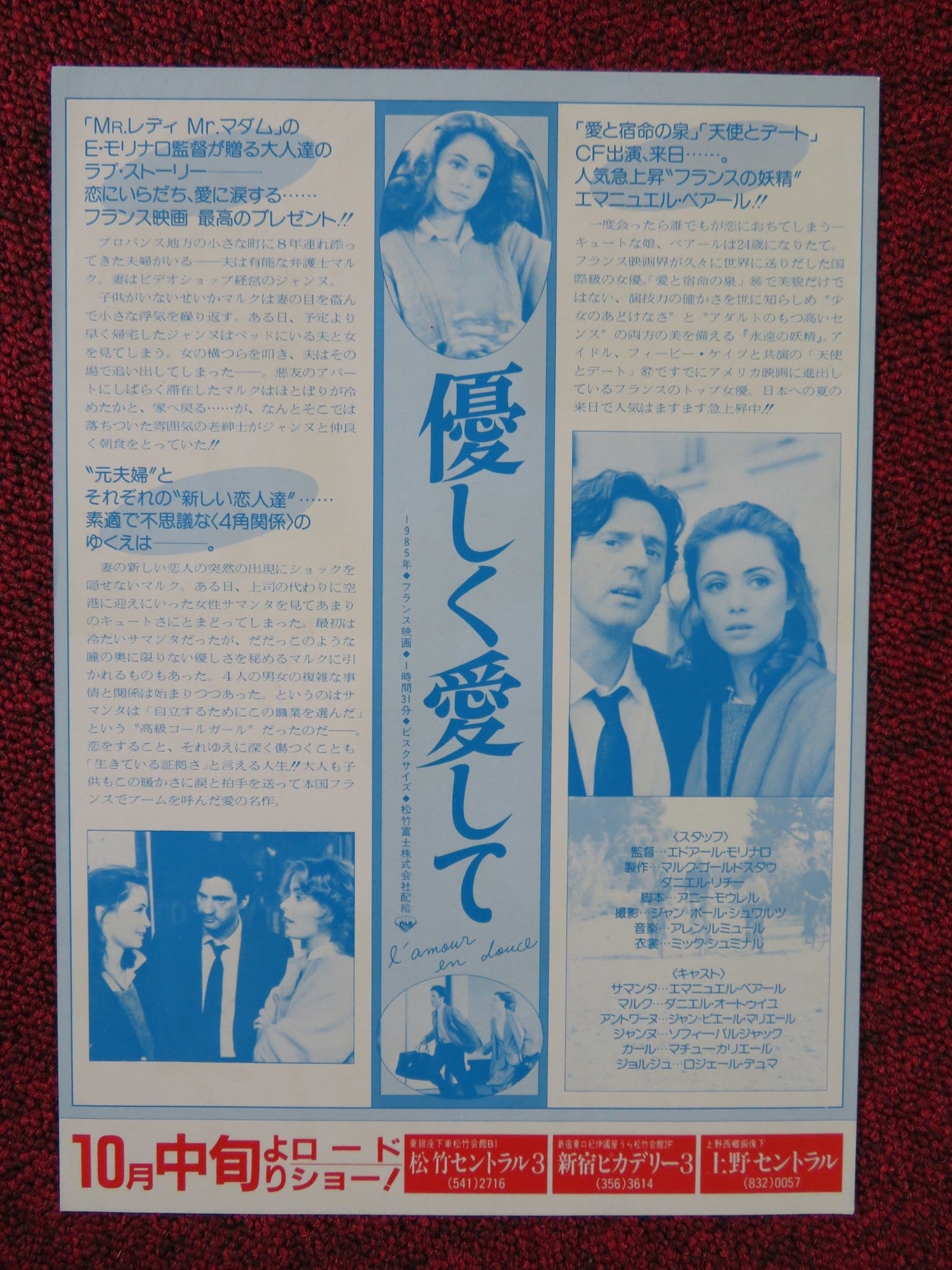 LOVE ON THE QUIET JAPANESE CHIRASHI (B5) POSTER AUTEUIL JEAN PIERRE MARIE 1985 Rendezvous Cinema Movie posters