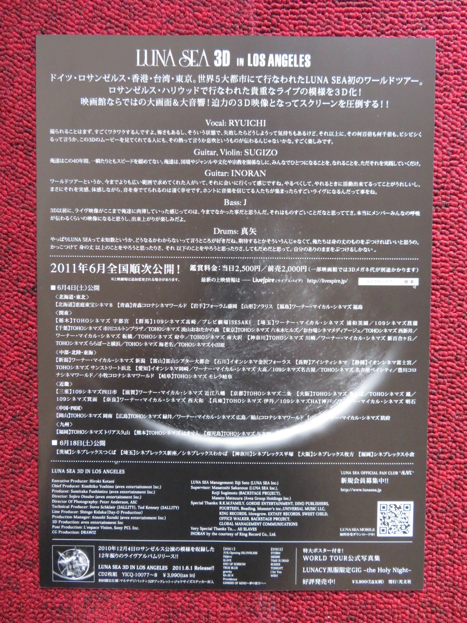 LUNA SEA 3D IN LOS ANGELES JAPANESE CHIRASHI (B5) POSTER SOJIRO OTSUBO 2011 Rendezvous Cinema Movie posters