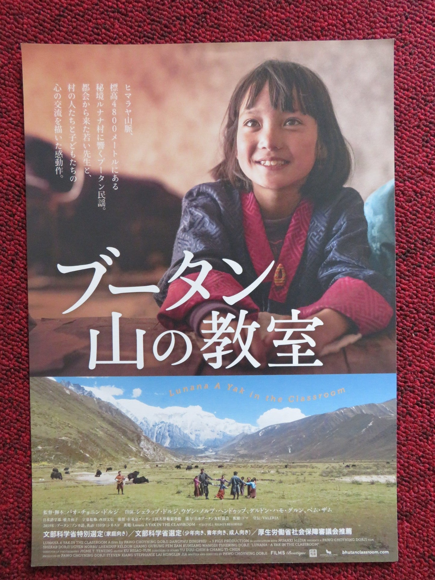 LUNANA: A YAK IN THE CLASSROOM JAPANESE CHIRASHI (B5) POSTER SHERAB DORJI 2019 Rendezvous Cinema Movie posters