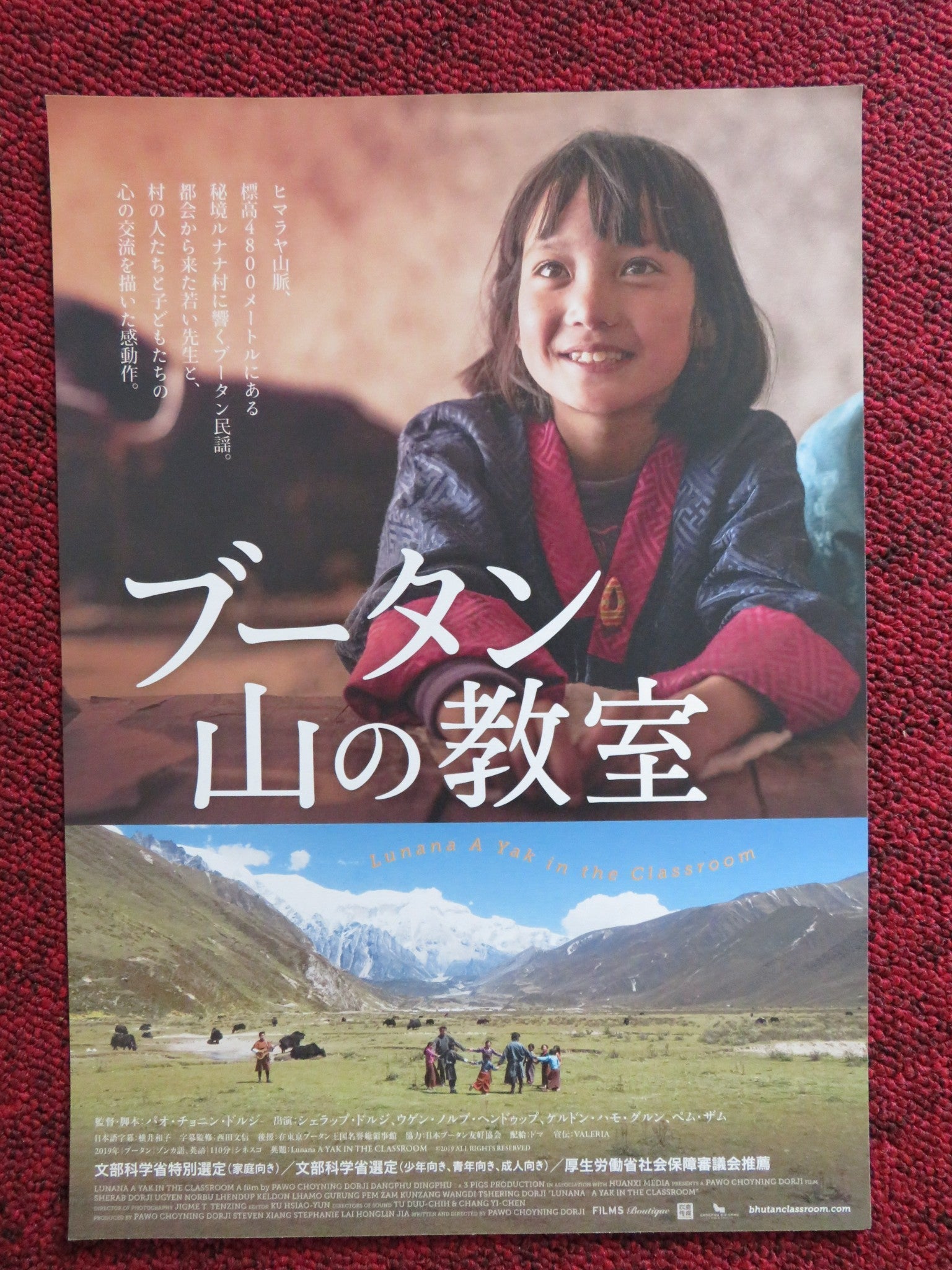 LUNANA: A YAK IN THE CLASSROOM JAPANESE CHIRASHI (B5) POSTER SHERAB DORJI 2019 Rendezvous Cinema Movie posters