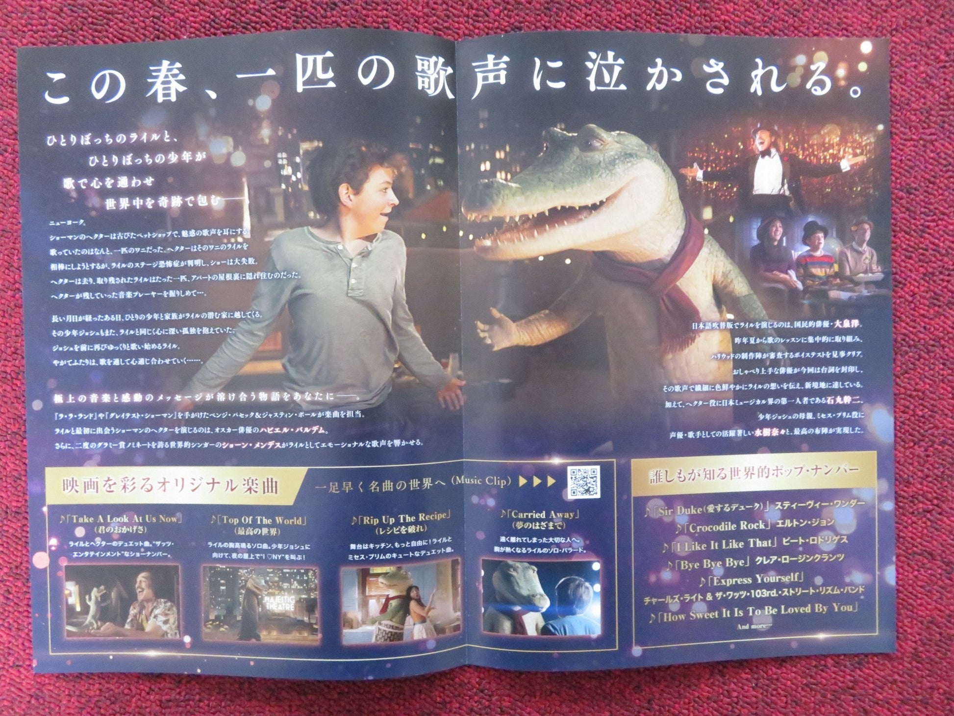 LYLE, LYLE, CROCODILE JAPANESE CHIRASHI (B5) POSTER JAVIER BARDEM FEGLEY 2022 Rendezvous Cinema Movie posters