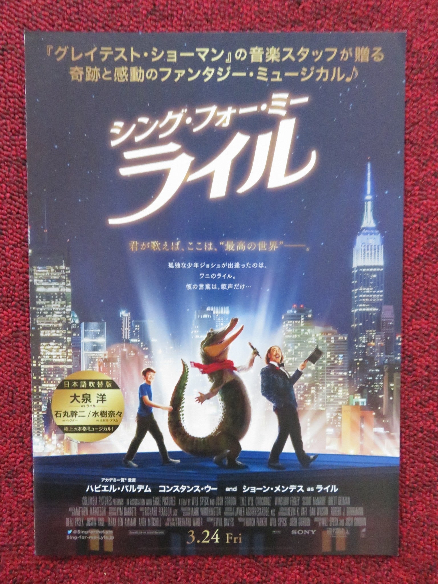 LYLE, LYLE, CROCODILE JAPANESE CHIRASHI (B5) POSTER JAVIER BARDEM FEGLEY 2022 Rendezvous Cinema Movie posters