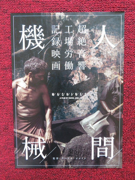 MACHINES JAPANESE CHIRASHI (B5) POSTER RAHUL JAIN 2016 Rendezvous Cinema Movie posters