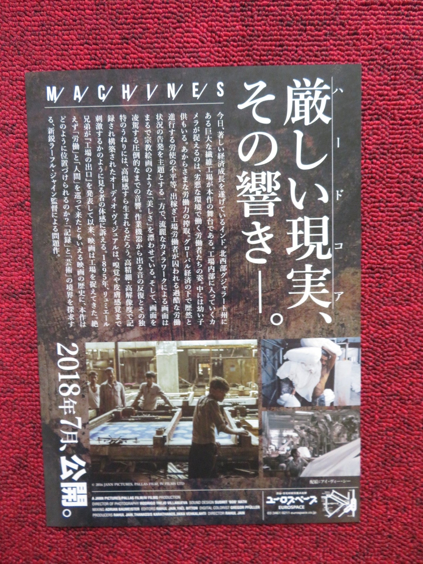 MACHINES JAPANESE CHIRASHI (B5) POSTER RAHUL JAIN 2016 Rendezvous Cinema Movie posters