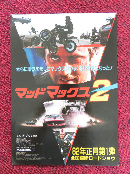 MAD MAX 2: THE ROAD WARRIOR - A JAPANESE CHIRASHI (B5) POSTER MEL GIBSON 1981 Rendezvous Cinema Movie posters