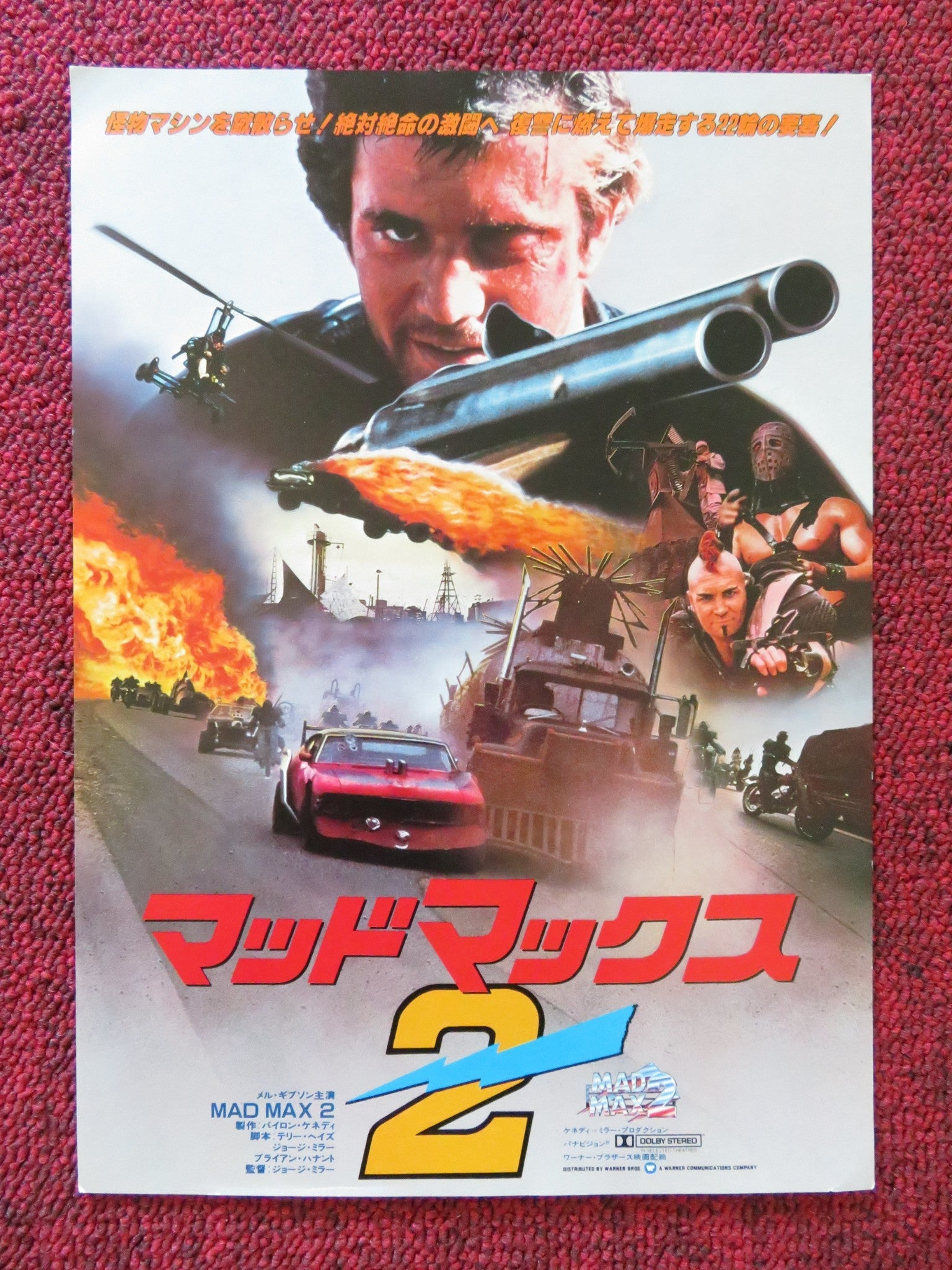 MAD MAX 2: THE ROAD WARRIOR - B JAPANESE CHIRASHI (B5) POSTER MEL GIBSON 1981 Rendezvous Cinema Movie posters