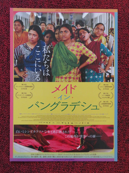 MADE IN BANGLADESH JAPANESE CHIRASHI (B5) POSTER GOSWAMI NOVERA RAHMAN 2019 Rendezvous Cinema Movie posters
