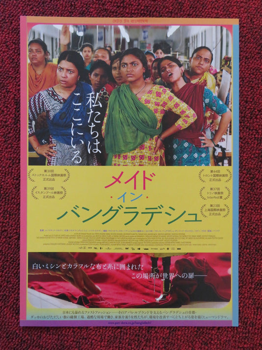MADE IN BANGLADESH JAPANESE CHIRASHI (B5) POSTER GOSWAMI NOVERA RAHMAN 2019 Rendezvous Cinema Movie posters