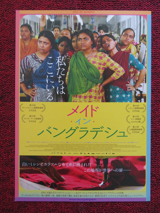 MADE IN BANGLADESH JAPANESE CHIRASHI (B5) POSTER SHAHANA GOSWAMI 2019 Rendezvous Cinema Movie posters
