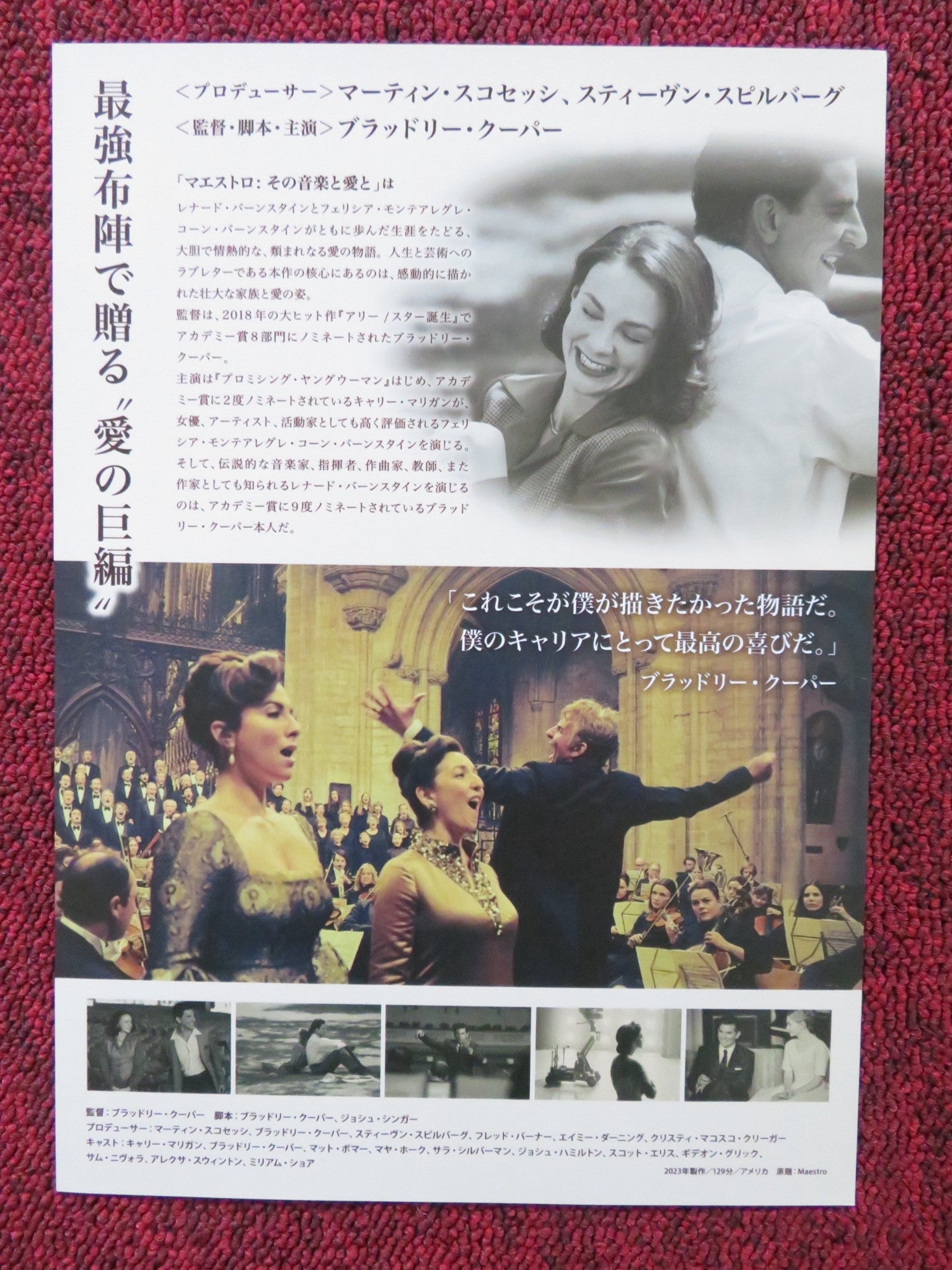 MAESTRO - A JAPANESE CHIRASHI (B5) POSTER BRADLEY COOPER CAREY MULLIGAN 2023 Rendezvous Cinema Movie posters