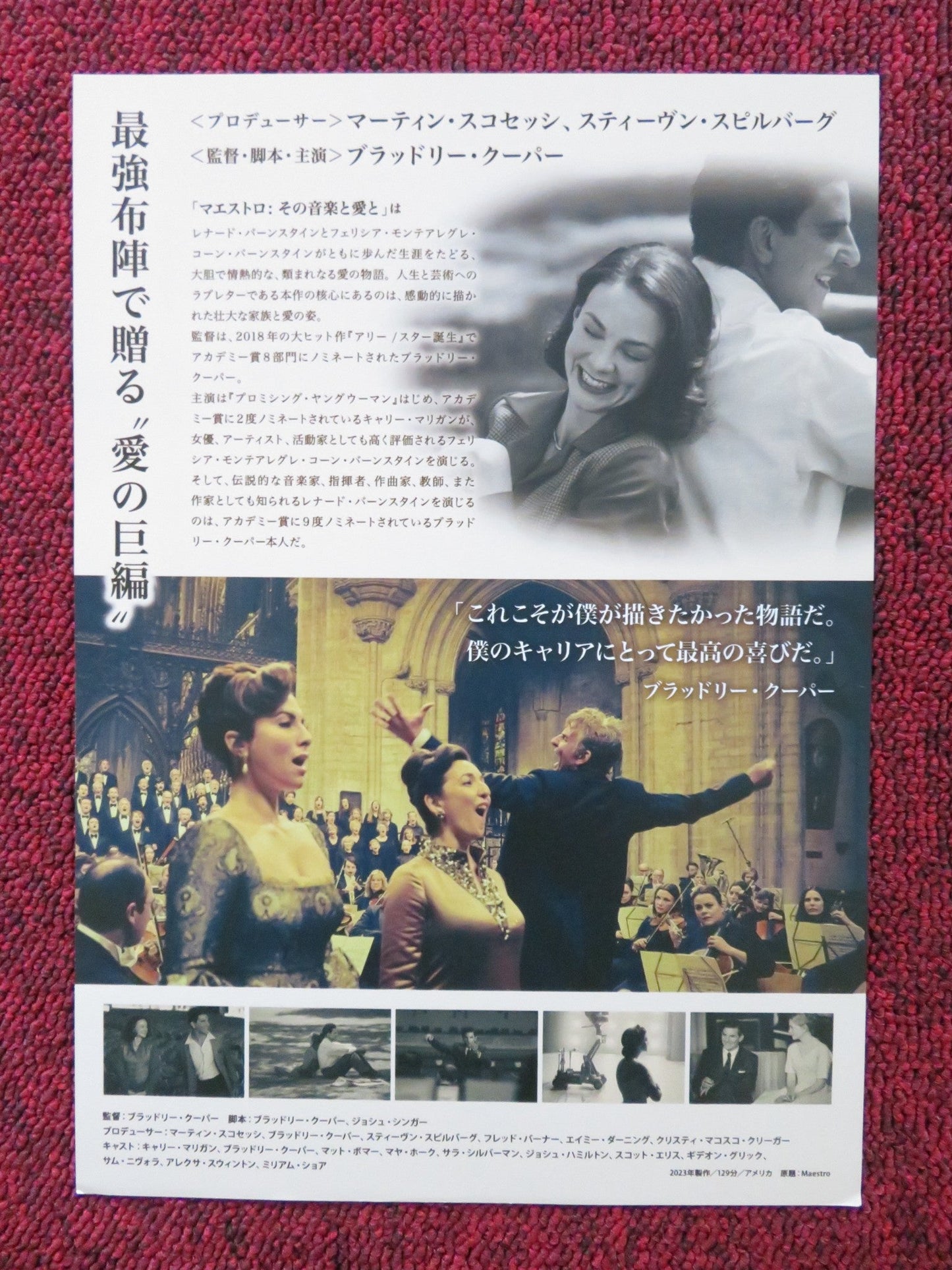 MAESTRO - B JAPANESE CHIRASHI (B5) POSTER BRADLEY COOPER CAREY MULLIGAN 2023 Rendezvous Cinema Movie posters