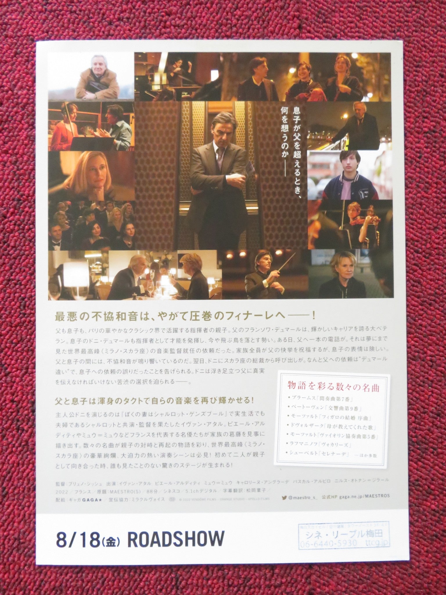MAESTRO(S) JAPANESE CHIRASHI (B5) POSTER YVAN ATTAL PIERRE ARDITI 2022 Rendezvous Cinema Movie posters