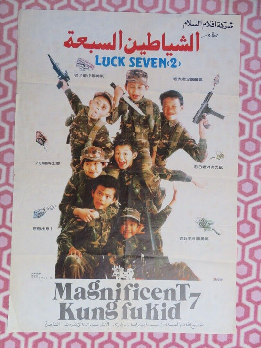 MAGNIFICENT 7 KUNG FU KIDS ARABIC ONE SHEET (39"x 27.5") POSTER Chen - Kuo Chao Movie posters