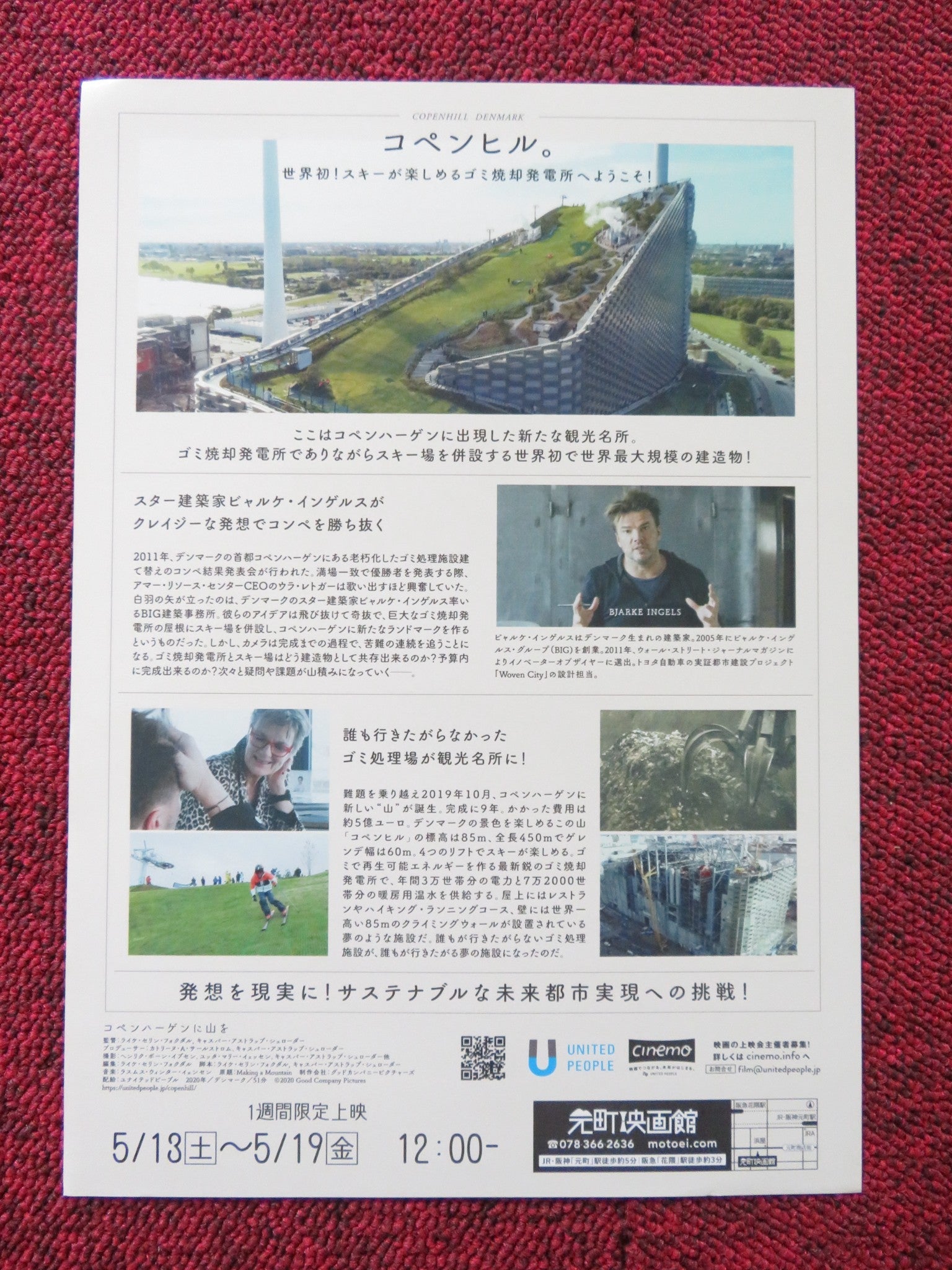 MAKING A MOUNTAIN JAPANESE CHIRASHI (B5) POSTER RIKKE SELIN ALS 2020 Rendezvous Cinema Movie posters