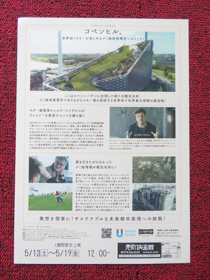 MAKING A MOUNTAIN JAPANESE CHIRASHI (B5) POSTER RIKKE SELIN ALS 2020 Rendezvous Cinema Movie posters