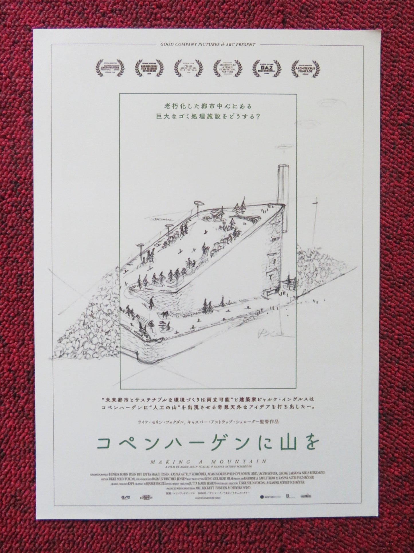 MAKING A MOUNTAIN JAPANESE CHIRASHI (B5) POSTER RIKKE SELIN ALS 2020 Rendezvous Cinema Movie posters