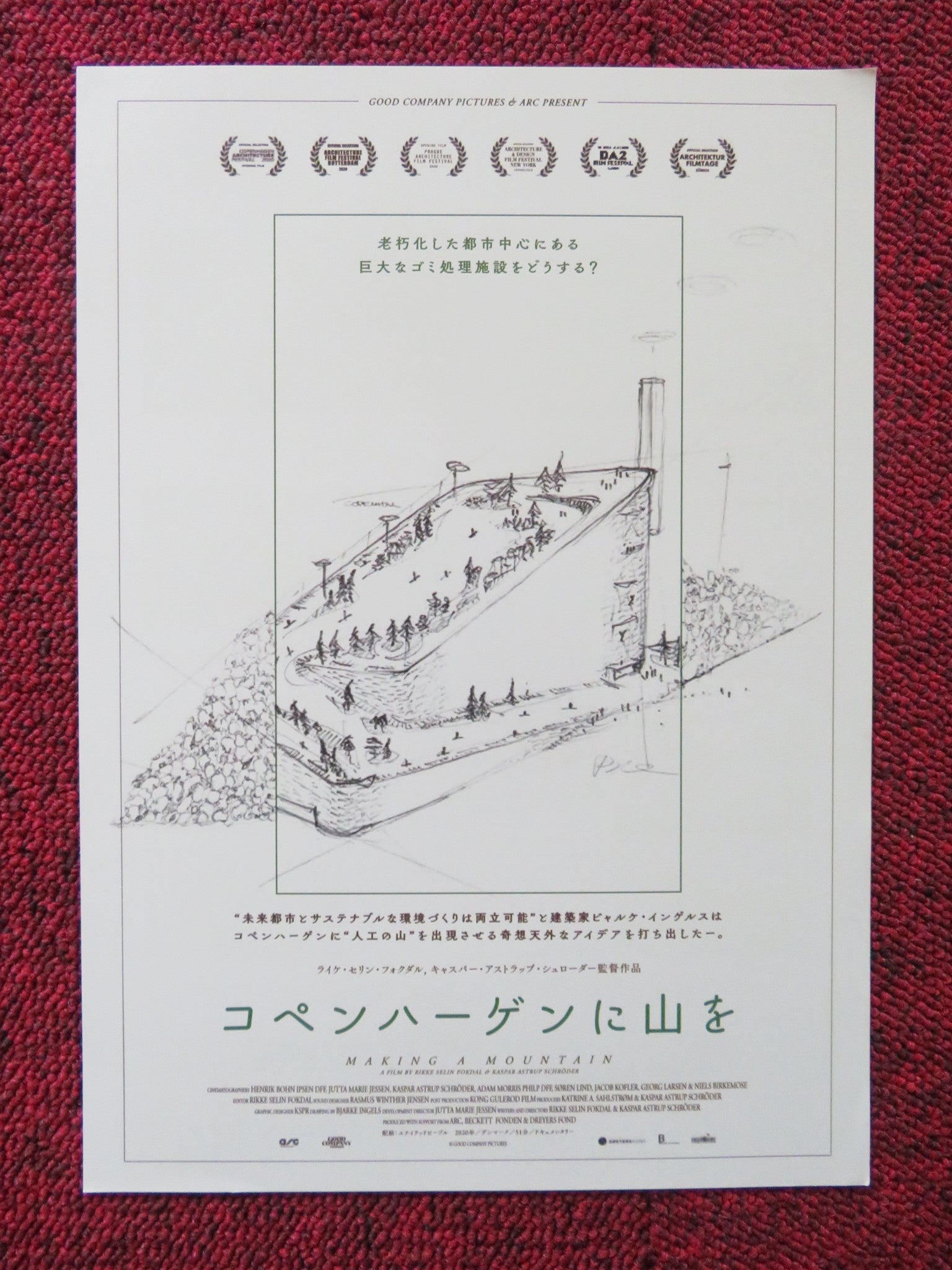 MAKING A MOUNTAIN JAPANESE CHIRASHI (B5) POSTER RIKKE SELIN ALS 2020 Rendezvous Cinema Movie posters