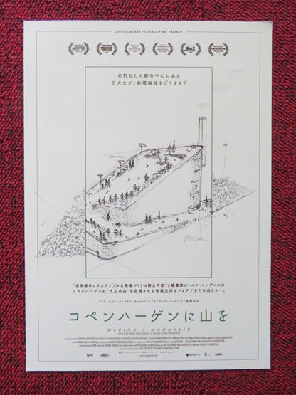 MAKING A MOUNTAIN JAPANESE CHIRASHI (B5) POSTER RIKKE SELIN ALS 2020 Rendezvous Cinema Movie posters