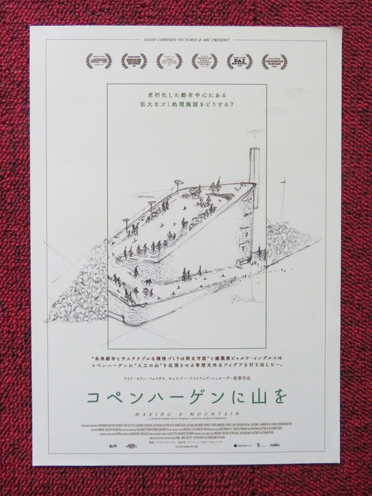 MAKING A MOUNTAIN JAPANESE CHIRASHI (B5) POSTER RIKKE SELIN ALS 2020 Rendezvous Cinema Movie posters