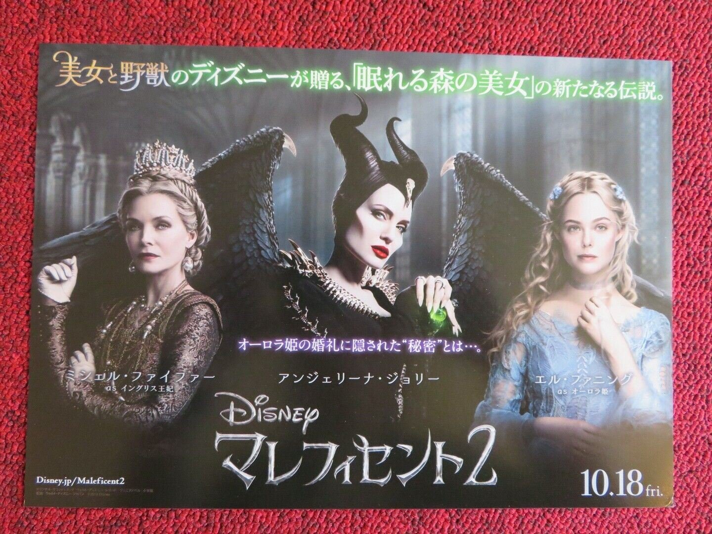 MALEFICENT: MISTRESS OF EVIL JAPANESE CHIRASHI (B5) POSTER ANGELINA JOLIE ELLE Movie posters