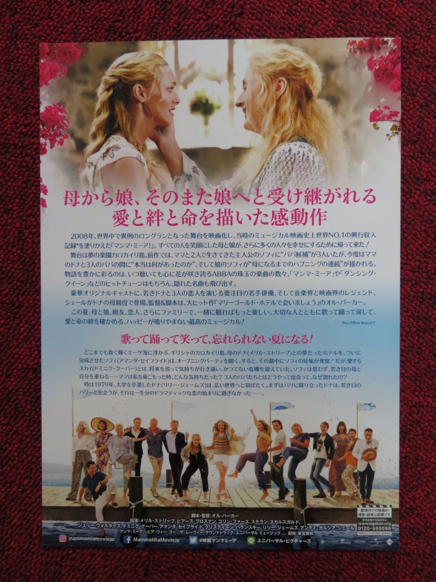 MAMMA MIA! HERE WE GO AGAIN JAPANESE CHIRASHI (B5) POSTER SEYFRIED STREEP 2018 Rendezvous Cinema Movie posters