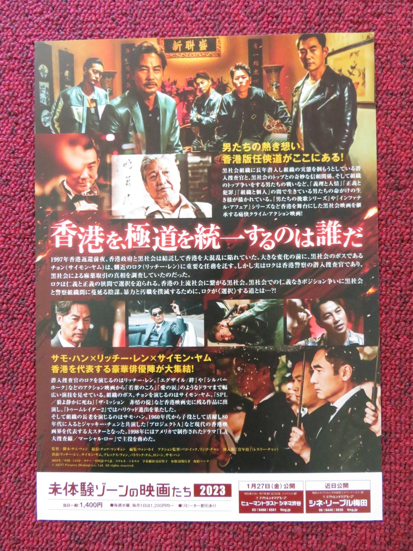 MAN ON THE EDGE JAPANESE CHIRASHI (B5) POSTER RICHIE JEN SIMON YAM 2022 Rendezvous Cinema Movie posters