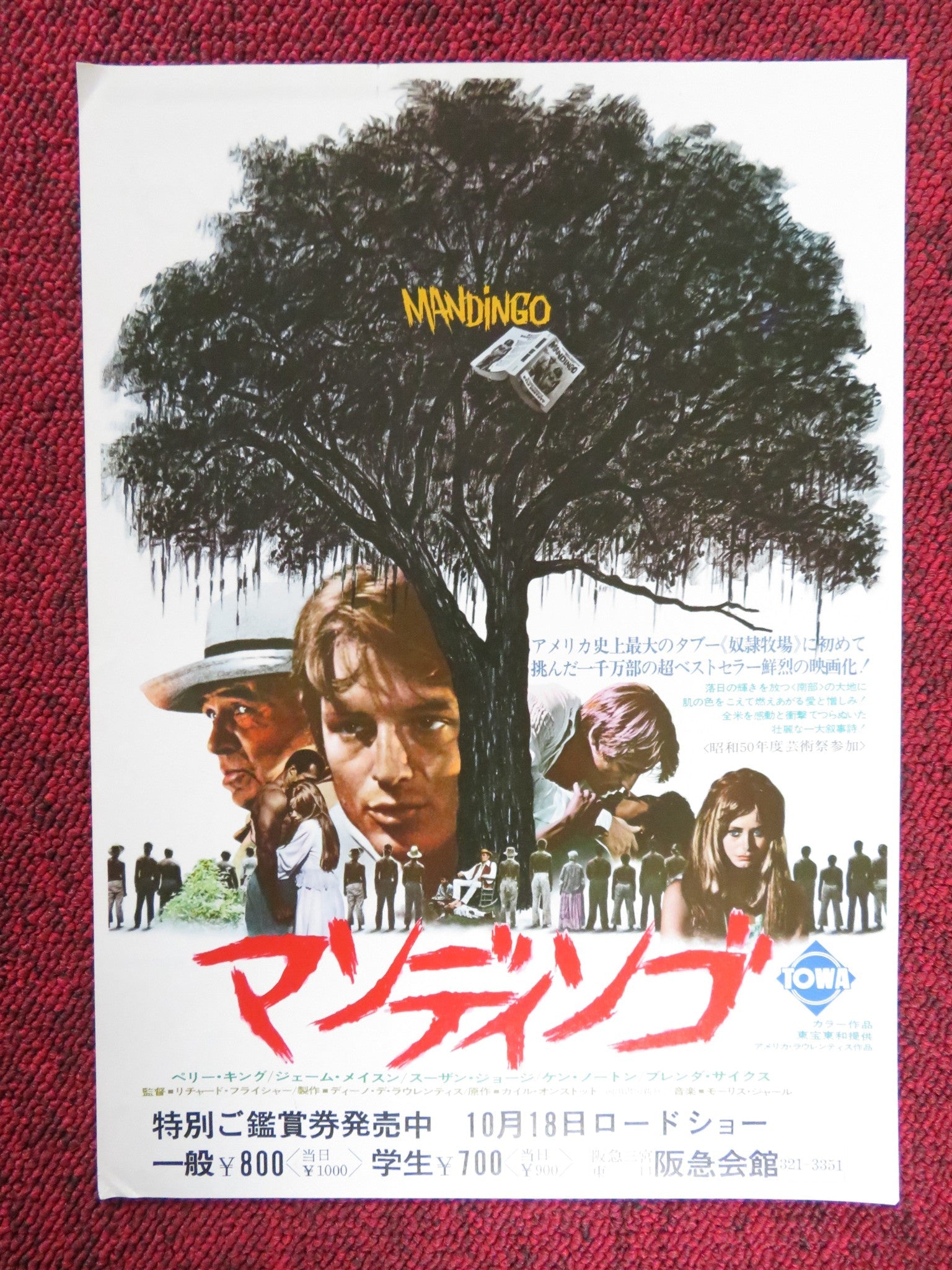 MANDINGO JAPANESE CHIRASHI (B5) POSTER JAMES MASON SUSAN GEORGE 1975 Rendezvous Cinema Movie posters