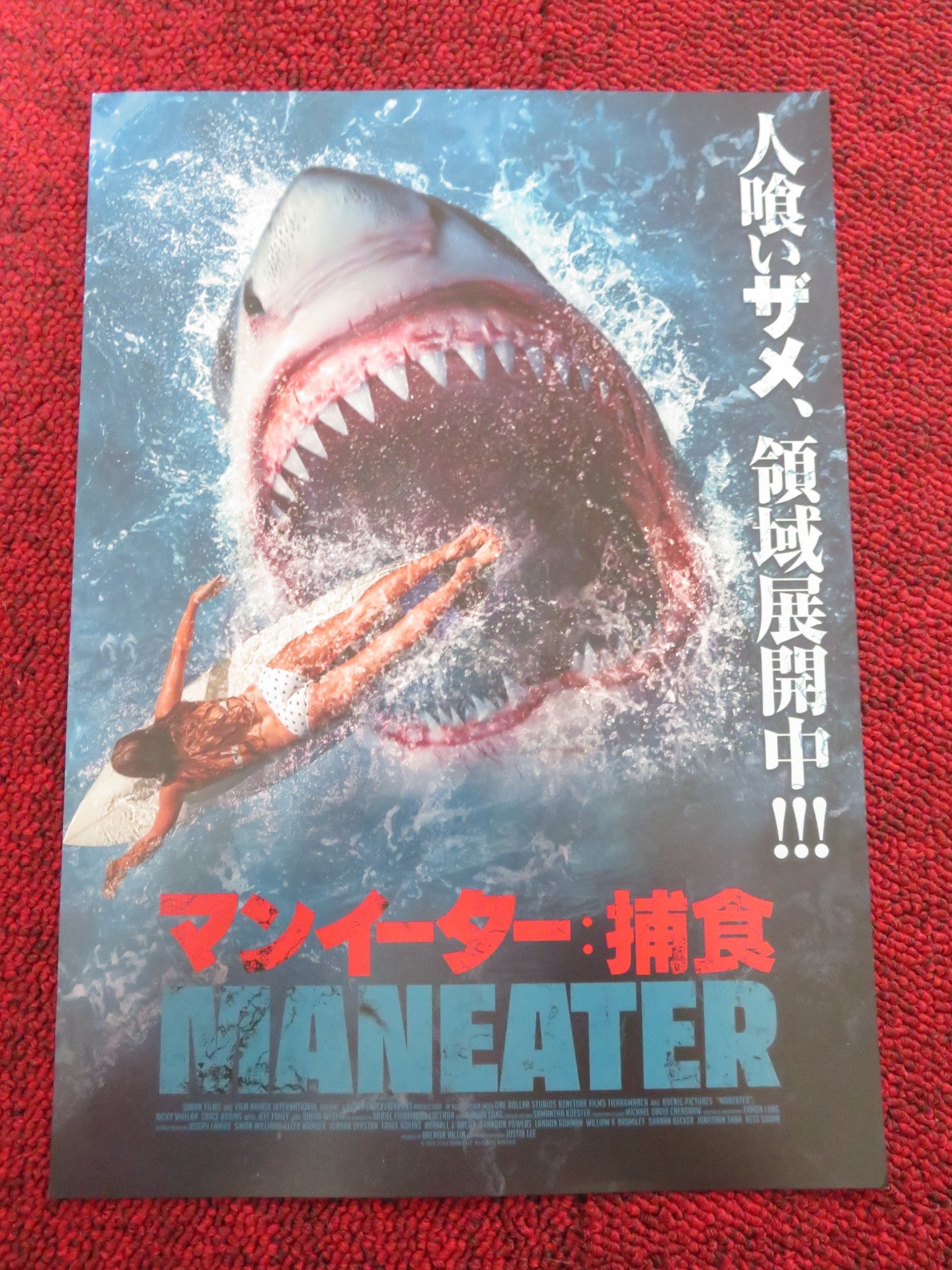 MANEATER JAPANESE CHIRASHI (B5) POSTER TRACE ADKINS NICKY WHELAN 2022 Rendezvous Cinema Movie posters