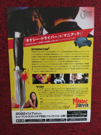 MANIAC DRIVER JAPANESE CHIRASHI (B5) POSTER KURANDO MITSUTAKE 2020 Rendezvous Cinema Movie posters