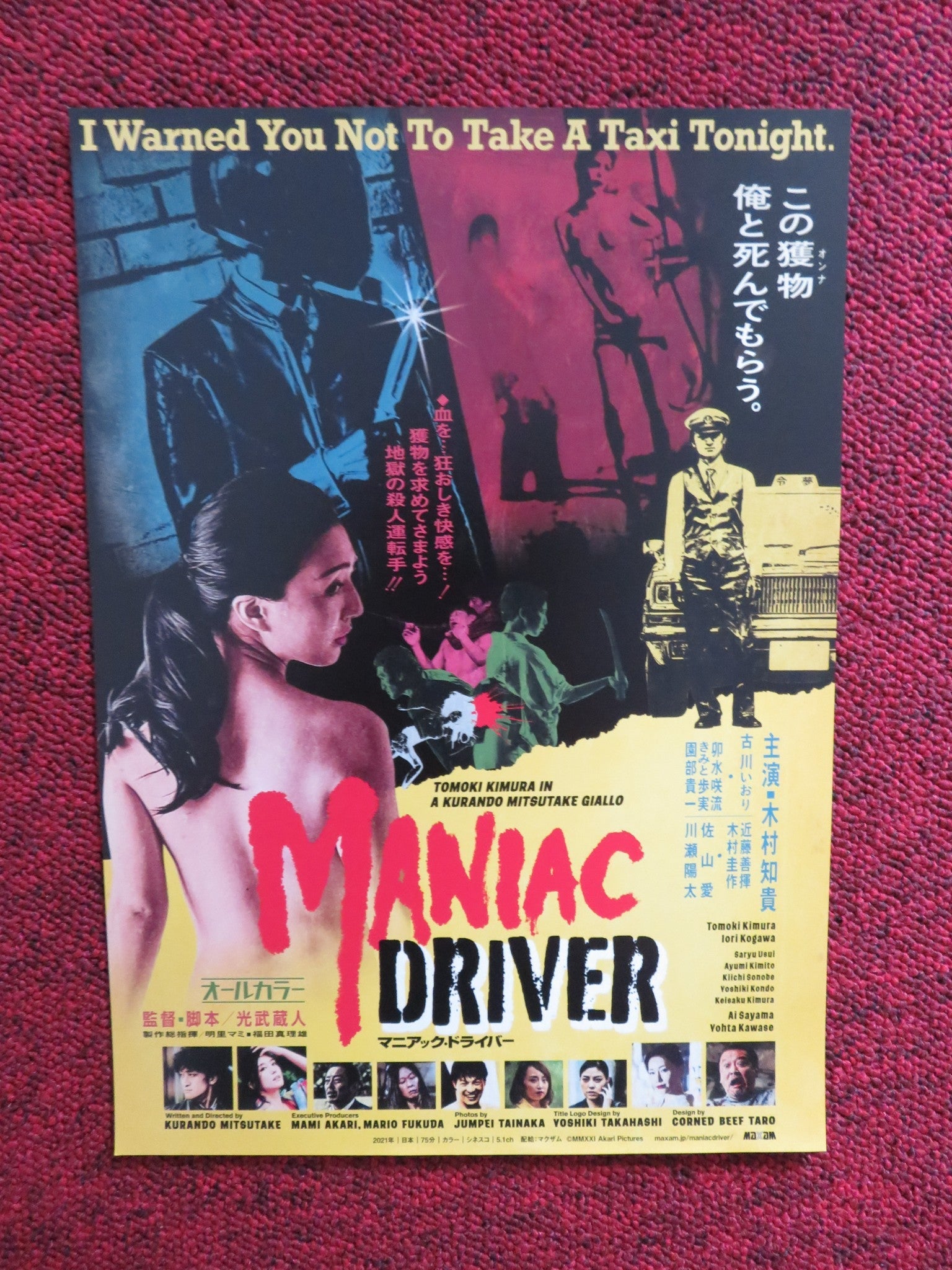 MANIAC DRIVER JAPANESE CHIRASHI (B5) POSTER KURANDO MITSUTAKE 2020 Rendezvous Cinema Movie posters