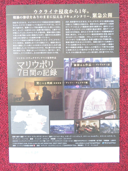 MARIUPOLIS 2 JAPANESE CHIRASHI (B5) POSTER MANTAS KVEDARAVICIUS 2022 Rendezvous Cinema Movie posters
