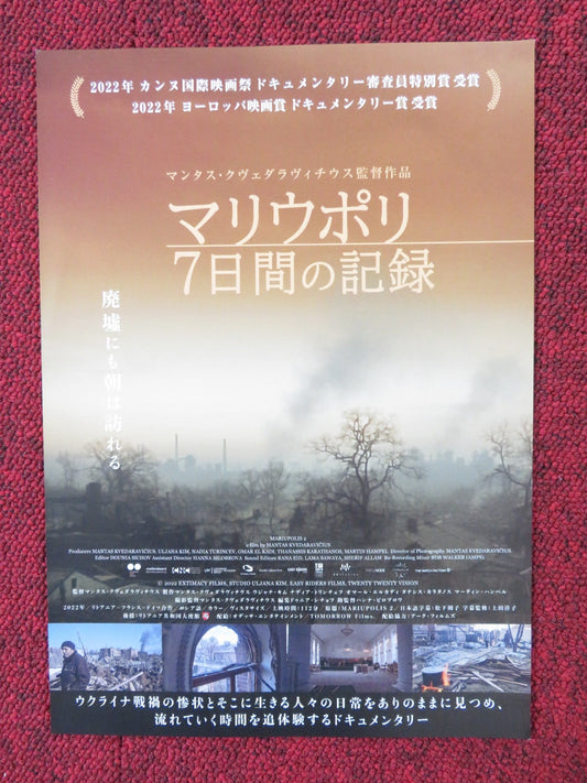 MARIUPOLIS 2 JAPANESE CHIRASHI (B5) POSTER MANTAS KVEDARAVICIUS 2022 Rendezvous Cinema Movie posters