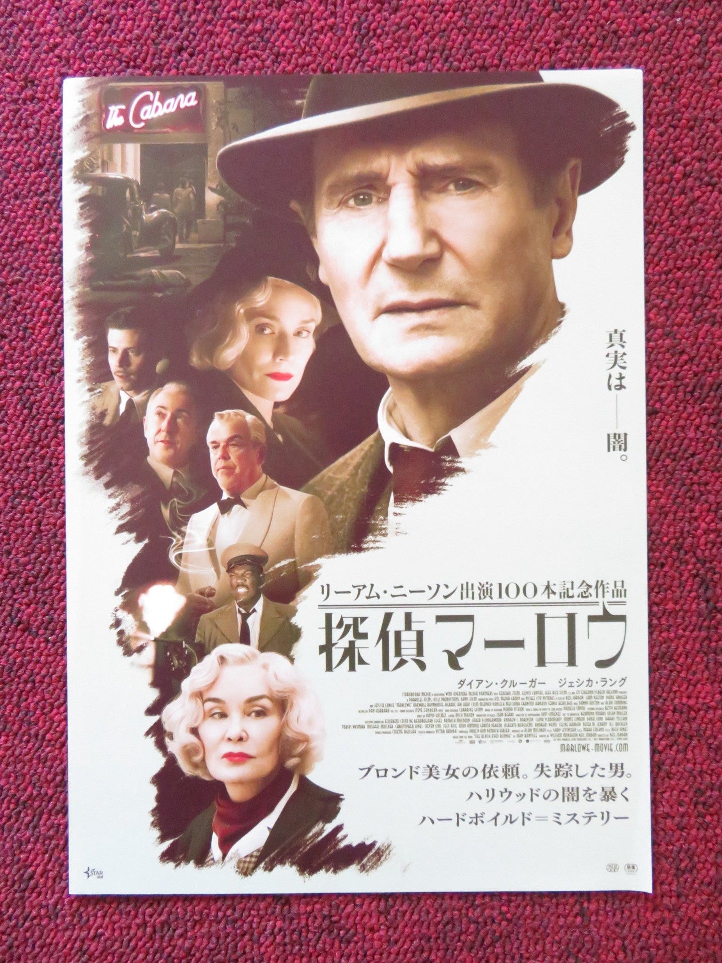 MARLOWE JAPANESE CHIRASHI (B5) POSTER LIAM NEESON BRENDA RAWN 2022 Rendezvous Cinema Movie posters