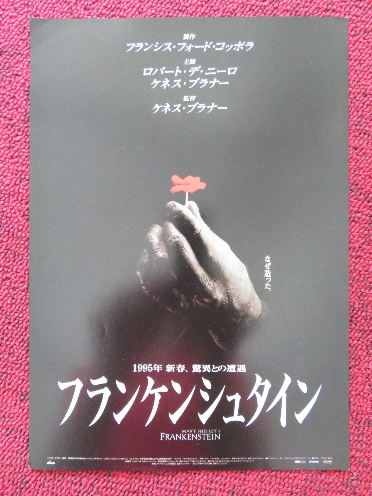 MARY SHELLEY'S FRANKENSTEIN JAPANESE CHIRASHI (B5) POSTER ROBERT DENIRO 1994 Rendezvous Cinema Movie posters