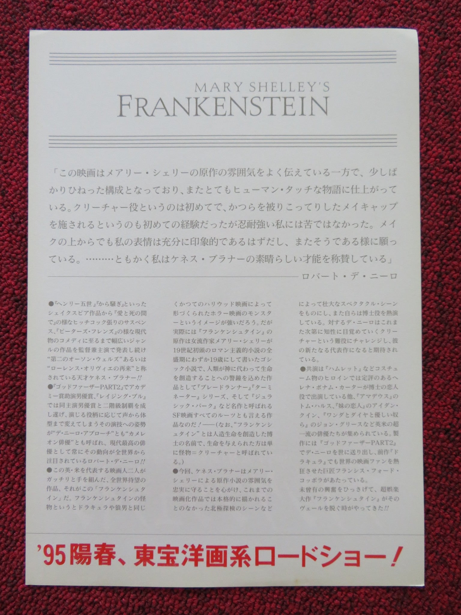 MARY SHELLEY'S FRANKENSTEIN JAPANESE CHIRASHI (B5) POSTER ROBERT DENIRO 1994 Rendezvous Cinema Movie posters
