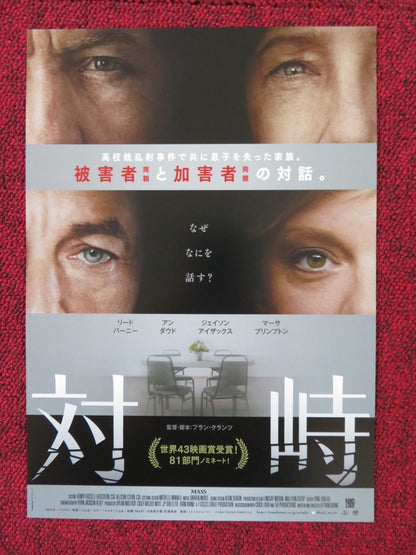 MASS JAPANESE CHIRASHI (B5) POSTER BREEDA WOOL KAGEN ALBRIGHT 2021 Rendezvous Cinema Movie posters