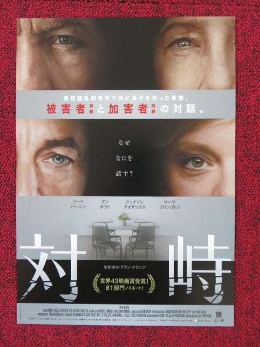 MASS JAPANESE CHIRASHI (B5) POSTER BREEDA WOOL KAGEN ALBRIGHT 2021 Rendezvous Cinema Movie posters