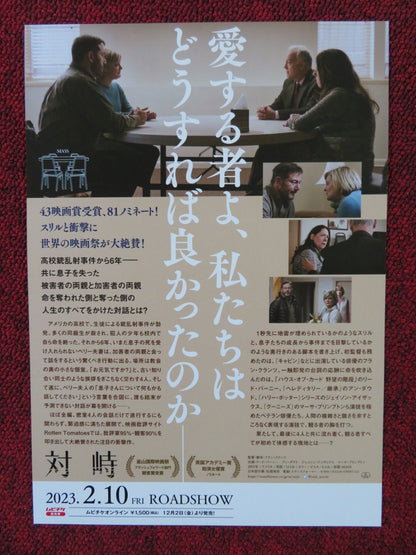 MASS JAPANESE CHIRASHI (B5) POSTER BREEDA WOOL KAGEN ALBRIGHT 2021 Rendezvous Cinema Movie posters