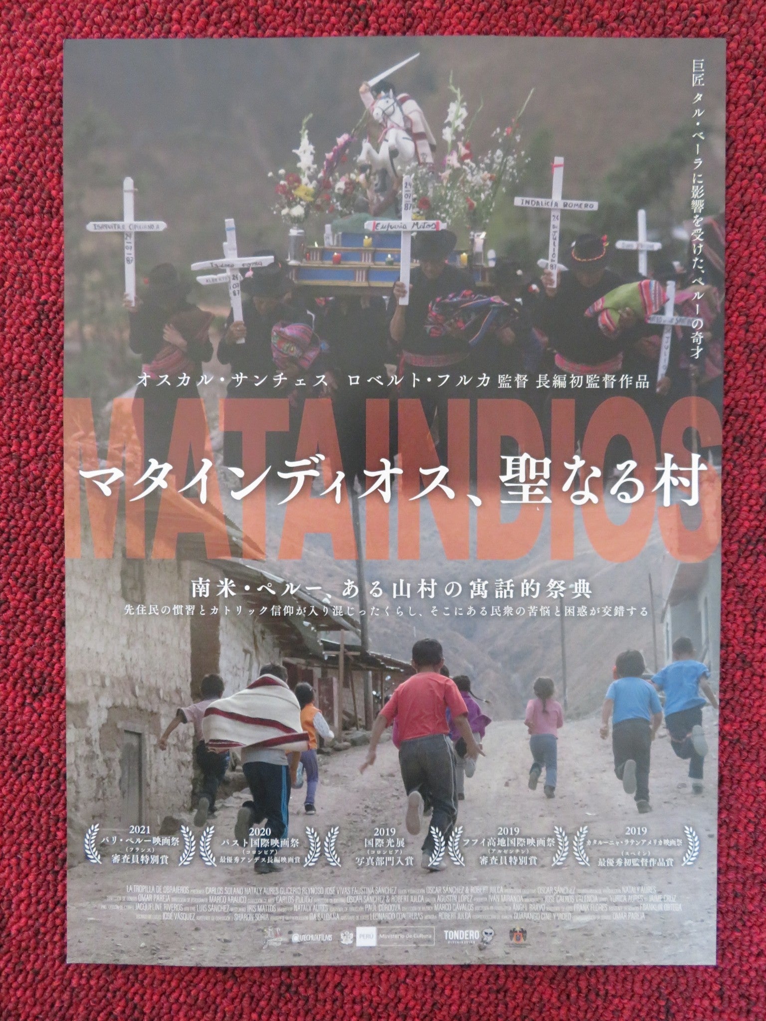 MATAINDIOS JAPANESE CHIRASHI (B5) POSTER NATALY AURES GLICERIO REYNOSO 2018 Rendezvous Cinema Movie posters