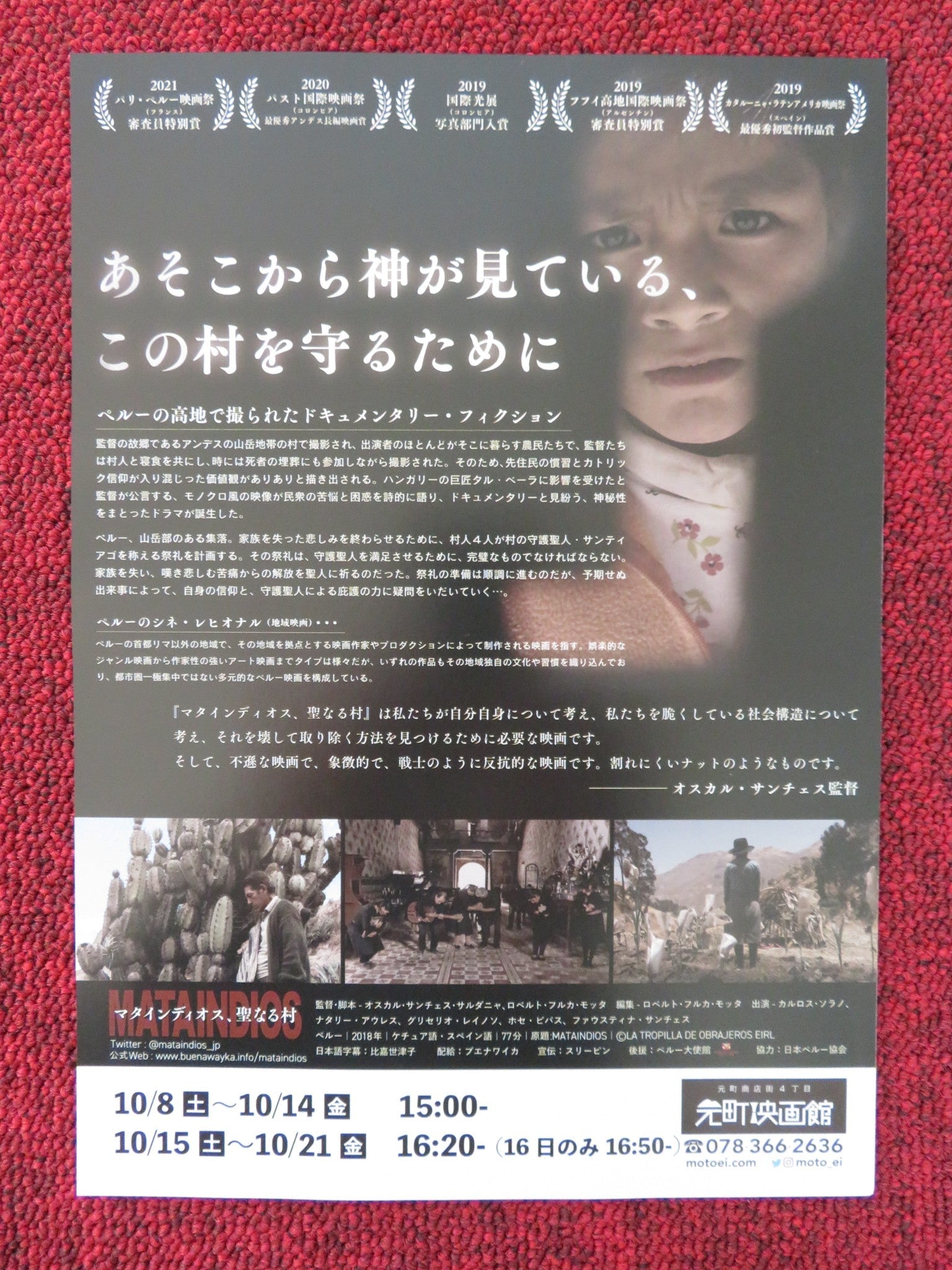 MATAINDIOS JAPANESE CHIRASHI (B5) POSTER NATALY AURES GLICERIO REYNOSO 2018 Rendezvous Cinema Movie posters